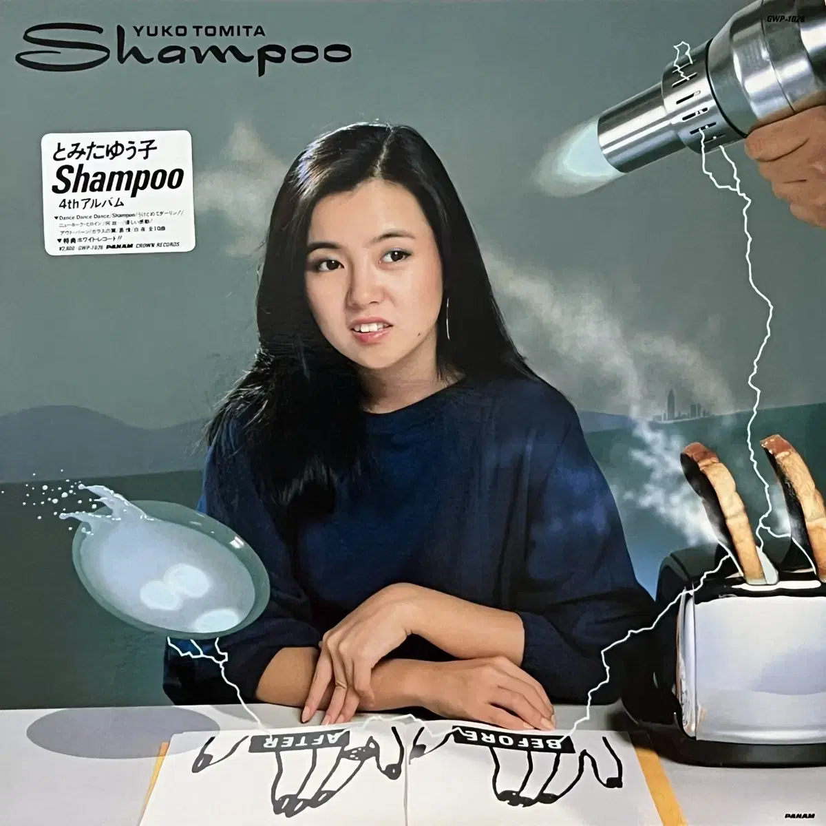 시티팝LP 토미타 유코 Yuko Tomita -Shampoo